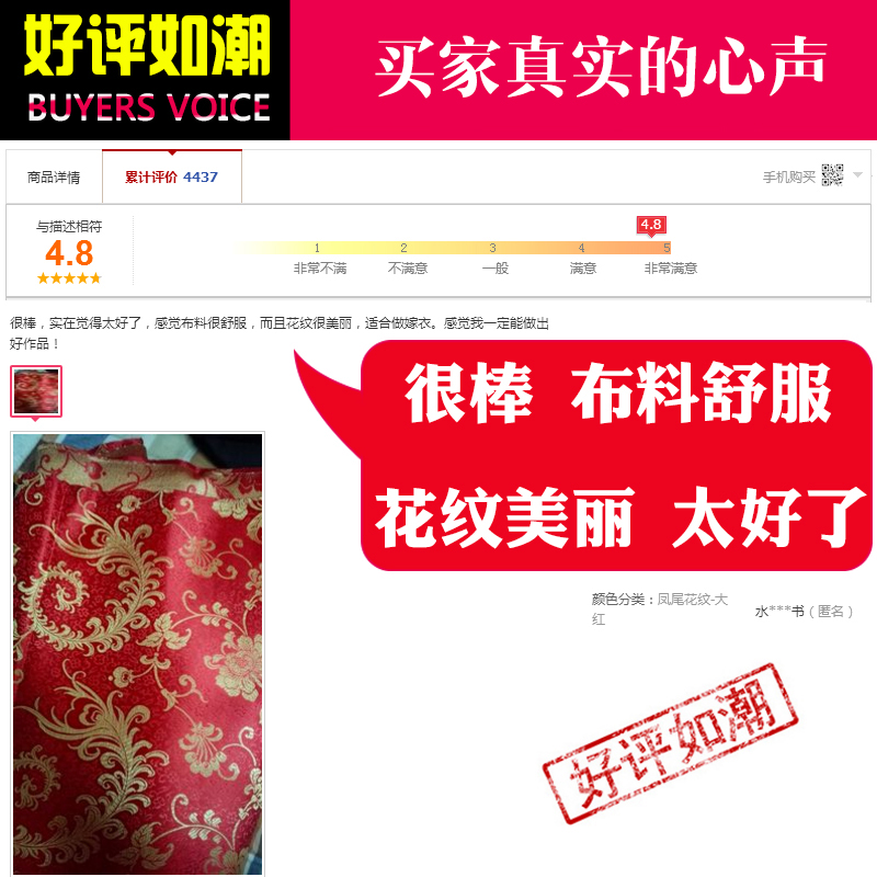 织锦缎布料 丝绸布 唐装旗袍 凤尾龙纹花纹 仿古装 汉服布料面料产品展示图1