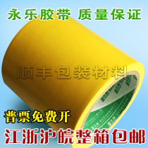 Yongle brand PVC yellow warning tape Zebra tape Color tape Logo adhesive tape width 10CM