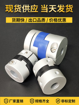 Clamping cross slide coupling top wire encoder aluminum alloy coupling screw servo motor coupling