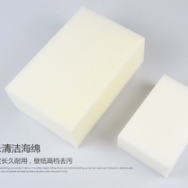 Wallpaper wallpaper nano sponge wipe magic wipe washing dishes sponge removing glue decontamination cleaning sponge multi-function