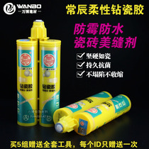 Chang Chenmei sewing agent flexible drill porcelain glue two-component tile floor tiles beautiful seam treasure caulking agent adhesive paste waterproof and mildew proof