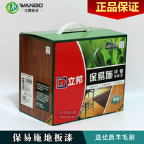 (Anti-counterfeiting) Libang Bao Yi Shi Gao Gang Floor Paint Wear-resistant Renovated Wood Floor Paint