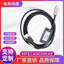 Panasonic A6 Series Absolute Encoder Cable MFECA0030EAE with Battery Box Customizable Wire Length