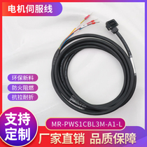 Mitsubishi J3 JE J4 Servo Motor Cable MR-PWS1CBL3M-A1-L Power Line 750W Power Below