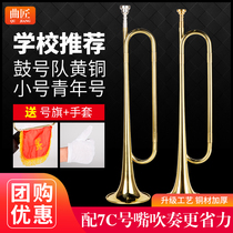 Qu craftsman Youth number Young Pioneers student beginner trumpet B- flat drum team military band blowing Bugle trumpet instrument
