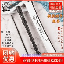 SMART Sismat clarinet 26GX10 treble German 8 eight holes C tune students beginner classroom teaching instruments