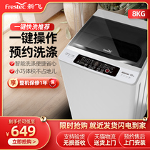 Xinfei automatic washing machine Small household wave wheel variable frequency drum washing and drying washing machine 6 8 10kg kg