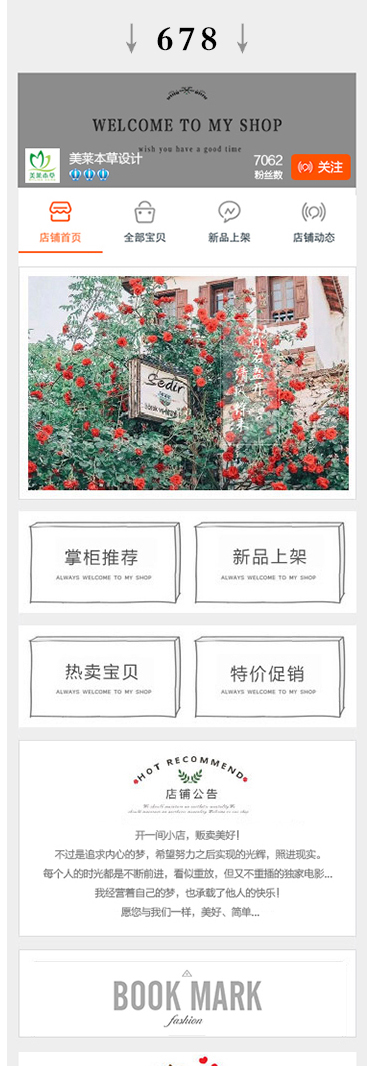 淘宝手机店铺装修图片尺寸_手机淘宝店铺怎么装修_手机淘宝店铺免费装修模板