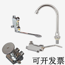 Pedo faucet foot faucet Basin foot pedal faucet foot faucet