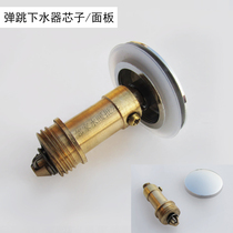 Basin basin press type sewer bounce drain Pillar core bounce panel