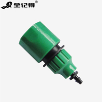 Garden water pipe conversion joint 4 7 8 11 9 12 capillary adapter dual-purpose quick connection conversion joint