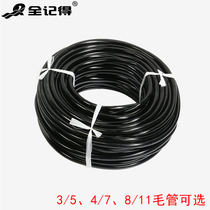PE irrigation 3 5 4 7 capillary drip irrigation pipe micro Nozzle nozzle branch pipe 8 11 9 12 agricultural pe capillary