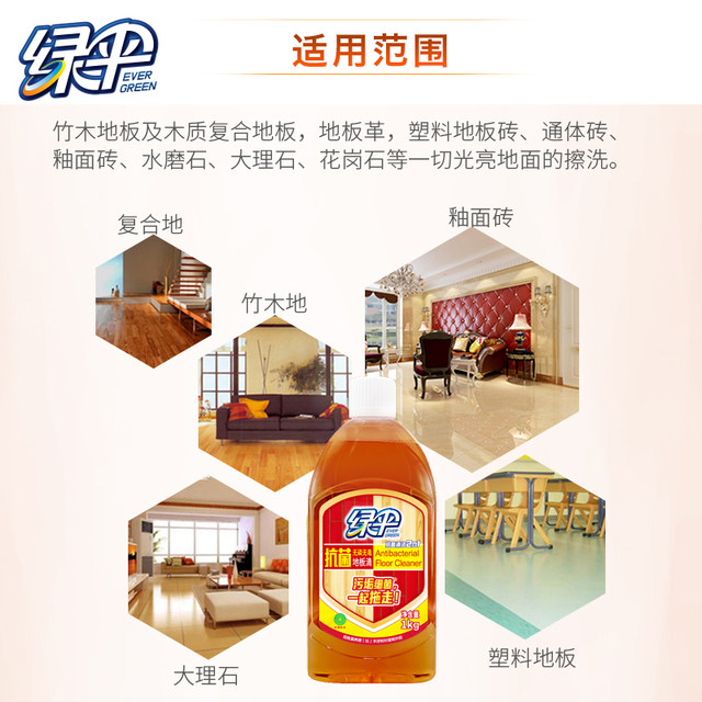 Green Umbrella Antibacterial Cleaner Floor Cleaner 2 Bottles Solid Wood Composite Floor Marble Tile Cleaning Liquid