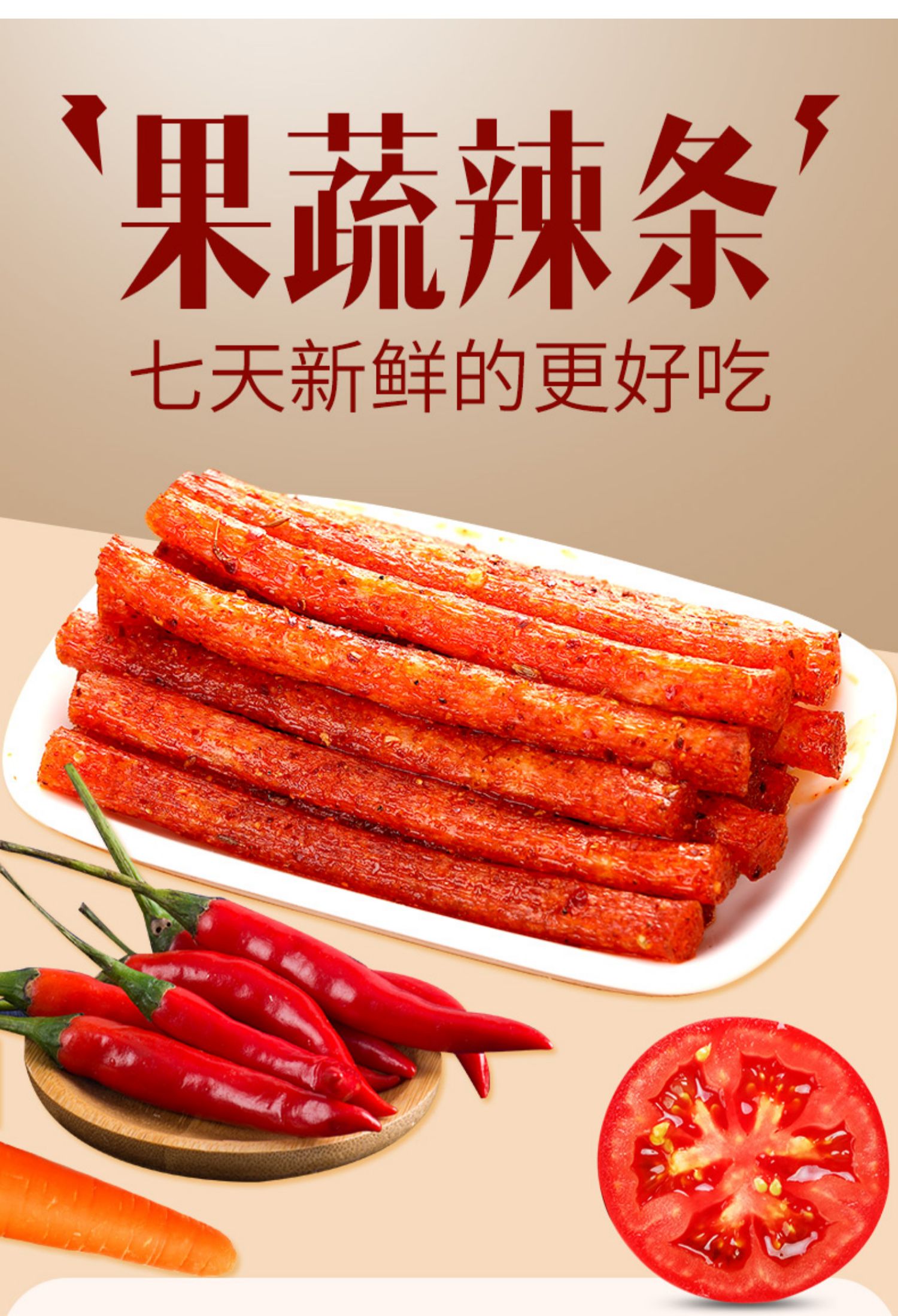 【可签到】鸽鸽果蔬辣条28gx20包