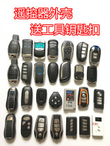 Motorcycle battery car electric car anti-theft alarm shell replaced three or four button remote control key shell