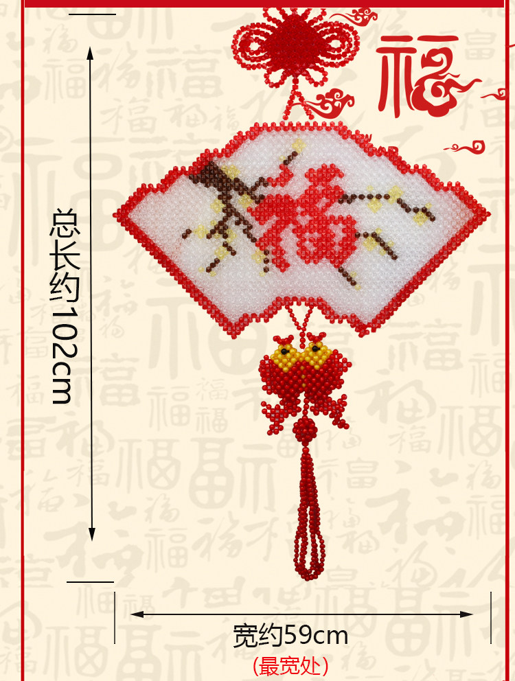 串珠字画扇形福字材料包diy散珠子成人手工制作客厅挂饰编织饰品_7折