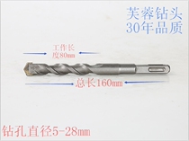 Le Rong Furong tungsten steel cement drill bit square handle drill bit dual-use drill bit Drill bit set * 150