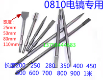 Furong 0810 electric special disassembly with pointed chisel long hexagonal chisel 17*280 professional wall groove drill bit