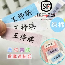 Name stickers for children kindergarten primary school students clothes School uniforms Name stickers can be sewn waterproof washable non-embroidery sewing models
