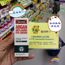 Australian swisse Argan Eye Cream 15ml Argan oil essence lightens dark circles to remove fine lines and firmness