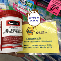 Xiaoxijia Australia Swisse Wild Krill Oil 1000mg Deep Sea Krill Oil Astaxanthin 60 Capsules