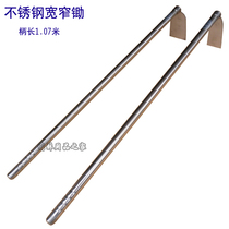 Stainless steel handle large hoe agricultural outdoor weeding reclamation hoe farming tools planting vegetables planting flowers gardening long handle hoe