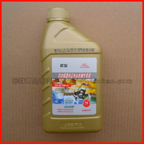 Merida 4T engine oil 650ML SJ grade lawn machine water pump medicine machine engine special oil