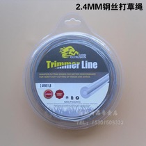 2 4mm round steel wire hauling rope cutting rope nylon grass cutting line brush cutting machine cutting grass rope