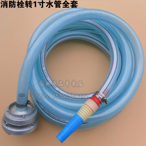 KD65 fire hydrant conversion 1 inch water pipe 2 inch half conversion 1 inch irrigation variable diameter joint irrigation car washing car rinse car