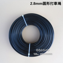 Eagle 2 8mm round Hawk rope cutting rope nylon grass line cutting brush cutting machine grass cutting line nylon rope