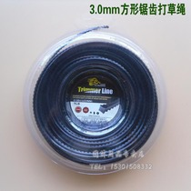 3 0MM serrated straw rope nylon grass line Square grass cutting Line Brush brush cutting grass rope line