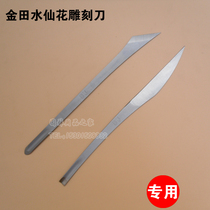 Carved special processing daffodil carving knife Daffodil carving knife double knife bulbous plant chopping tool