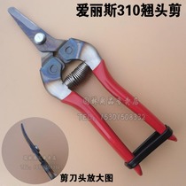Japan Alice ARS tilted head thin fruit scissors 310 fruit picker Fruit picker Curved blade fruit picker Garden tools