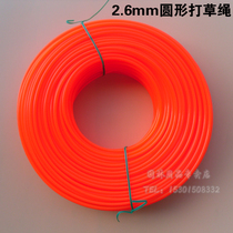 Eagle Brand 2 6MM straw rope round grass cutting rope nylon grass line brush brush cutting machine cutting grass cutting line nylon rope
