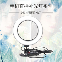 Live ring fill light floor-mounted multi-position mobile phone desktop support network red tremble sound beauty selfie video light