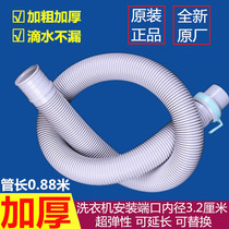 The original Panasonic washing machine drain pipe is connected to the internal overflow pipe. The water outlet is extended and the lower elbow is universal automatic.