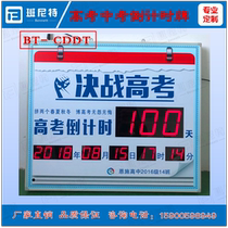 Countdown for college entrance examination countdown display LED countdown card indoor and outdoor countdown card