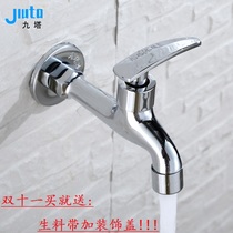 Brass 4-point washing machine faucet short medium long mop pool special faucet Quick opening single cold water nozzle water bridle