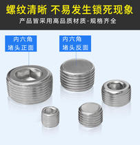 Pneumatic plug head stuffy head Iron nickel iron hexagon plug 1 minute 2 minutes 3 minutes 4 minutes 6 minutes 1 inch all copper plug