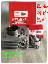 Construction of the Yamaha Cylinder Sky Sword YBR125 Trident Tianqi JYM125 Cylinder Assembly Cylinder Body Piston Ring