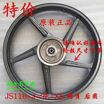 Construction of motorcycle accessories CQ JS110-J-9E-X6 cross-moon front and rear hub steel ring aluminium wheels drum brakes