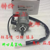 Lin Haifu Heyamaha 100 Start motor JOG Coincidence RSZ Ghost Fire 100 Start of motor motor gear