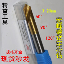 90 degrees Hongfeng Fixed-point drilling with titanium 60 degrees Centering Drill 3 4 5 6 8 10 12 12 16 16 18 20