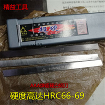 Chengdu AAA ultra-hard white steel knife white steel bar 3a knife strip knife blank high speed steel car knife white steel blade