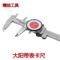 Large sun card with table calliper ruler Danyang with gauge 0-100-150-200-300-500-600-1000mm