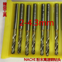 Imported secondhand Japan No 2 NACHI Powder high speed steel drill bit silver white titanium stainless steel drill 2-4 3