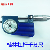 Authentic Guilin lever micrometer 0-25-50-75-100mm with dial green amount lever outer diameter micrometer