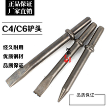 C4 C6 Gas shovel Shovel head Cone shovel head Gas shovel shovel Pneumatic tool accessories C6 shovel head C4 shovel head