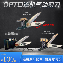 Taiwan OPT automatic mask machine pneumatic scissor head replacement blade 100S XG-23B Q10SR ear belt rope scissors