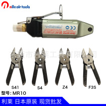 Lilai MR10 pneumatic scissors oblique mouth pliers Shear pliers Iron copper wire Stainless steel plate tools Original Japan